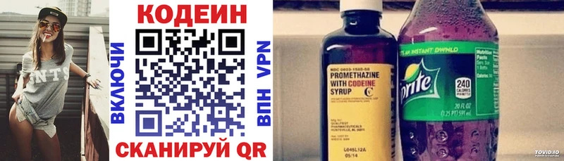 Кодеиновый сироп Lean Purple Drank  гидра зеркало  Калининск 