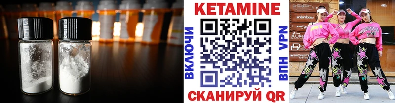 наркотики  Калининск  КЕТАМИН VHQ 