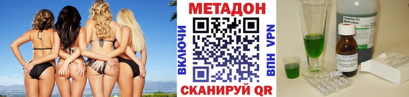 Метадон мёд Калининск